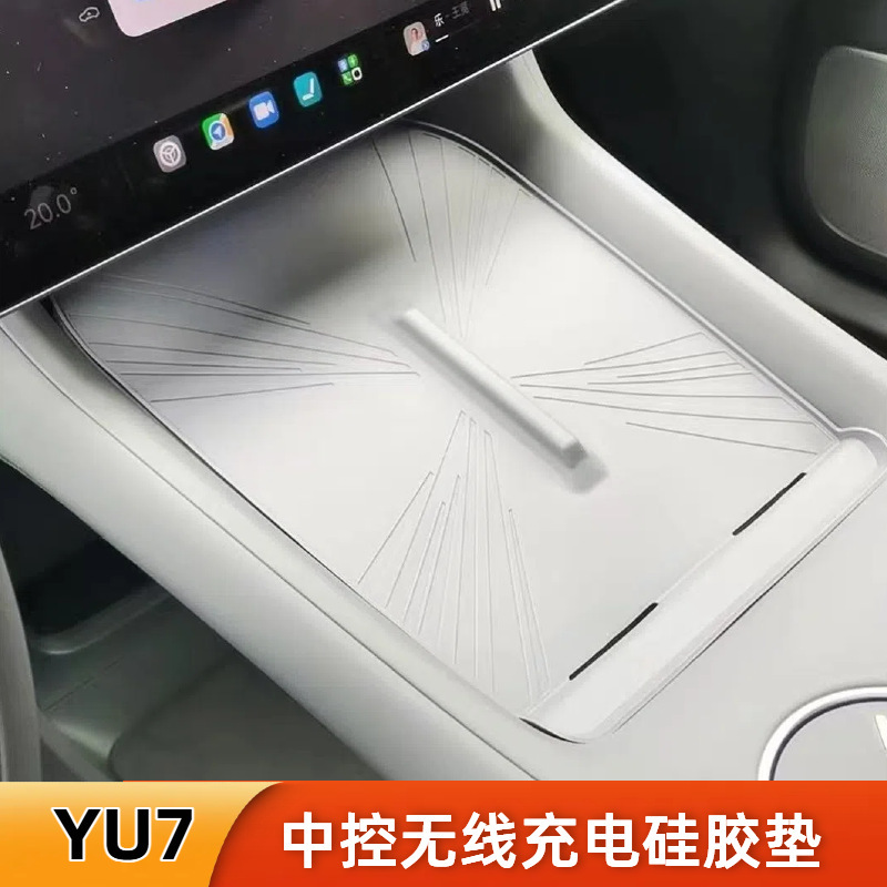 Xiaomi YU7 ワイヤレス充電シリコンパッド、滑り止め、衝突防止シリコン保護パッド、内装改造アクセサリーに適しています。|undefined