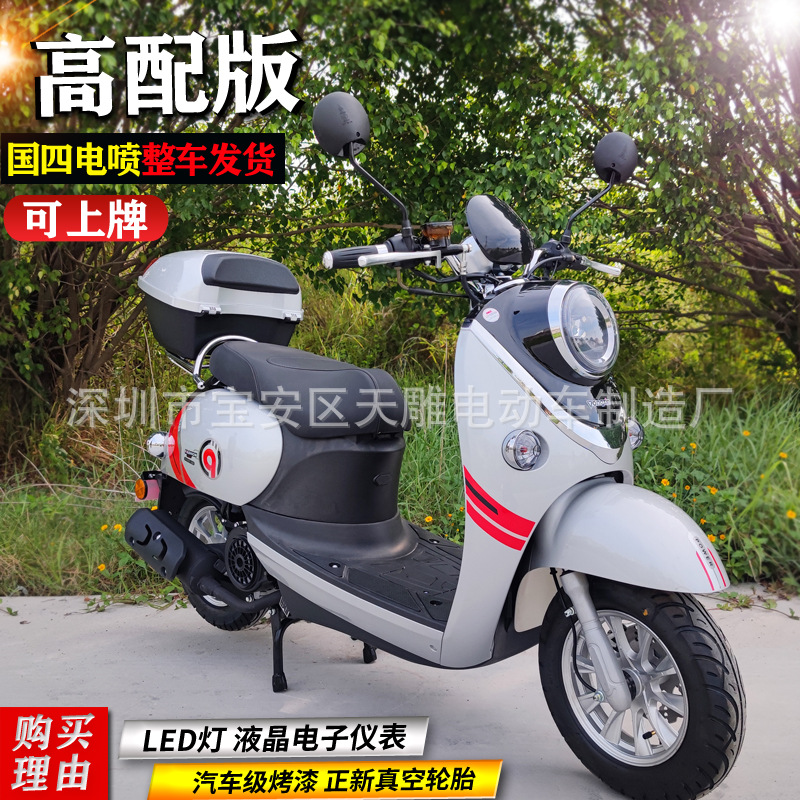 Nuevo Yongxin marca tortuga rey 125C cuatro pedal eléctrico de inyección masculina y femenina para llevar combustible ahorro de combustible coche completo puede ser licenciado