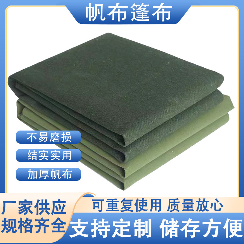 Canvas Tarpaulin Car Cover Cloth Outdoor Cotton Canvas Dustproof Rainproof Cloth Thickeneded Wear-Resistant Sun Protection Tarpaulin Cargo Field Tarpaulin