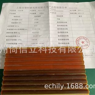 Supply Shanghai Plastics Research Institute YS-20 polyimide rod YS20 rod