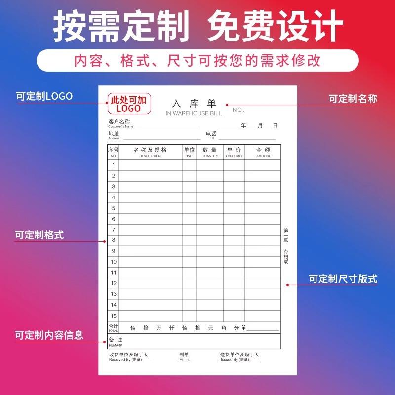 納品書、2部販売リスト、納品書、メニュー、三部納品書、印刷契約書|undefined