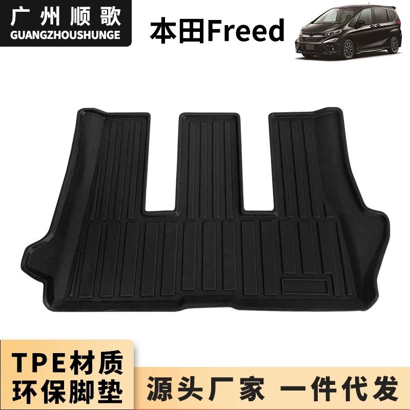 Для Honda Бесплатный коврик для багажника Водонепроницаемый хвостовой коврик TPE Высокий боковой Противоскользящий TPO Защита окружающей среды без запаха