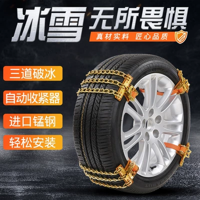 Tire Anti-Skid Chains, Thickened Iron Chains, Multiple Anti-Skid Features, No Damage to Tires, Universal Upgraded Car Tire Anti-Skid Chains