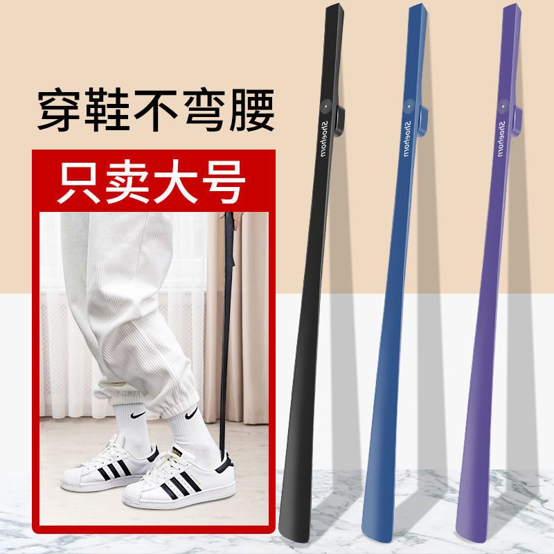 超長家庭用靴すり靴老人妊婦専用靴神器磁気吸引プラスチック靴抜子靴持ち上げ器|undefined