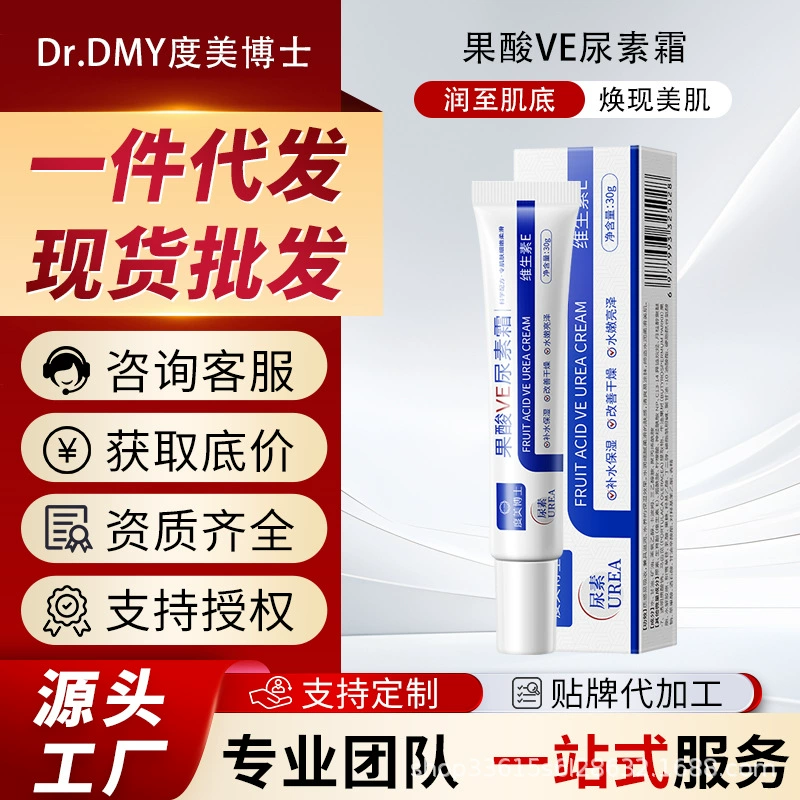 Крем с фруктовыми кислотами VE и мочевиной Dr. Dumei улучшает куриную кожу, смягчает кутикулы, осветляет кожу, увлажняет и увлажняет кожу.