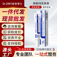 Крем с фруктовыми кислотами VE и мочевиной Dr. Dumei улучшает куриную кожу, смягчает кутикулы, осветляет кожу, увлажняет и увлажняет кожу.