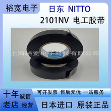 �Ֆ|2117NVH  �Ֆ|2101NV NITTO 2101NV 늹��z�� ���������z��