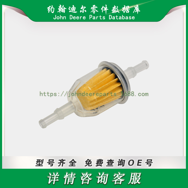 高尔夫球场系列零件燃油滤清器 Fuel Filter John Deere AM116304
