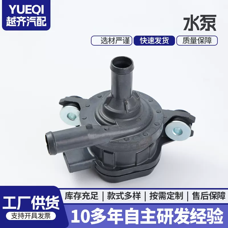 汽车电子水泵G9040-47040 161B0-0Y010 161B0-36010