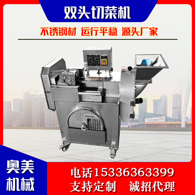 1000双头切菜机 学校食堂自动切菜机 全不锈钢切菜机价格 厂家现
