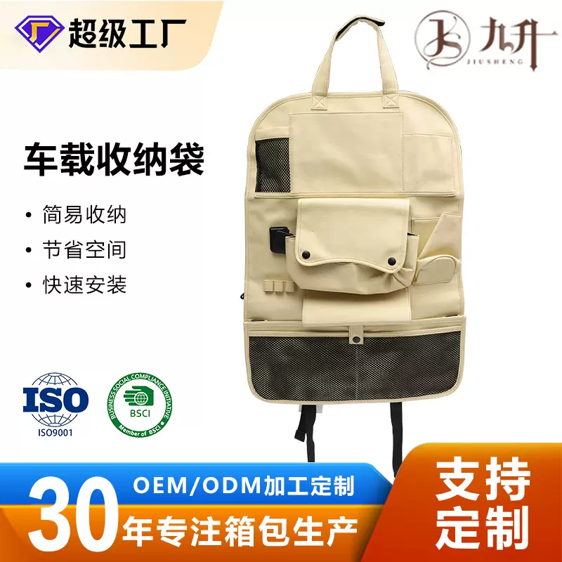 汽车椅背收纳袋车载座椅后挂车用多功能家用防踢置物挂袋储物包