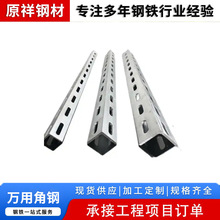 热镀锌冲孔角钢国标带孔角铁多孔角铁三角钢横担支架货架万能角铁