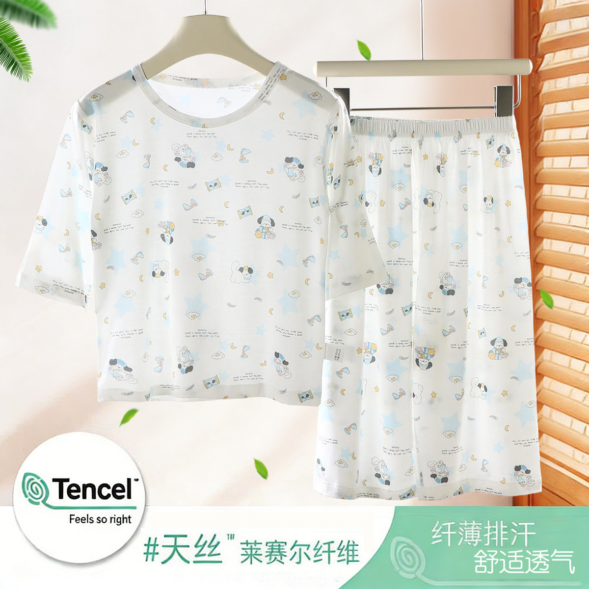 Journal du chiot - YYB Nouveau Tencel Lyocell / 90cm
