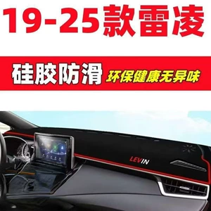 19-25 Toyota Levin Dashboard Light-Proof Mat Car Interior Decoration Automotive Accessories Interior Modification Parts 19-2