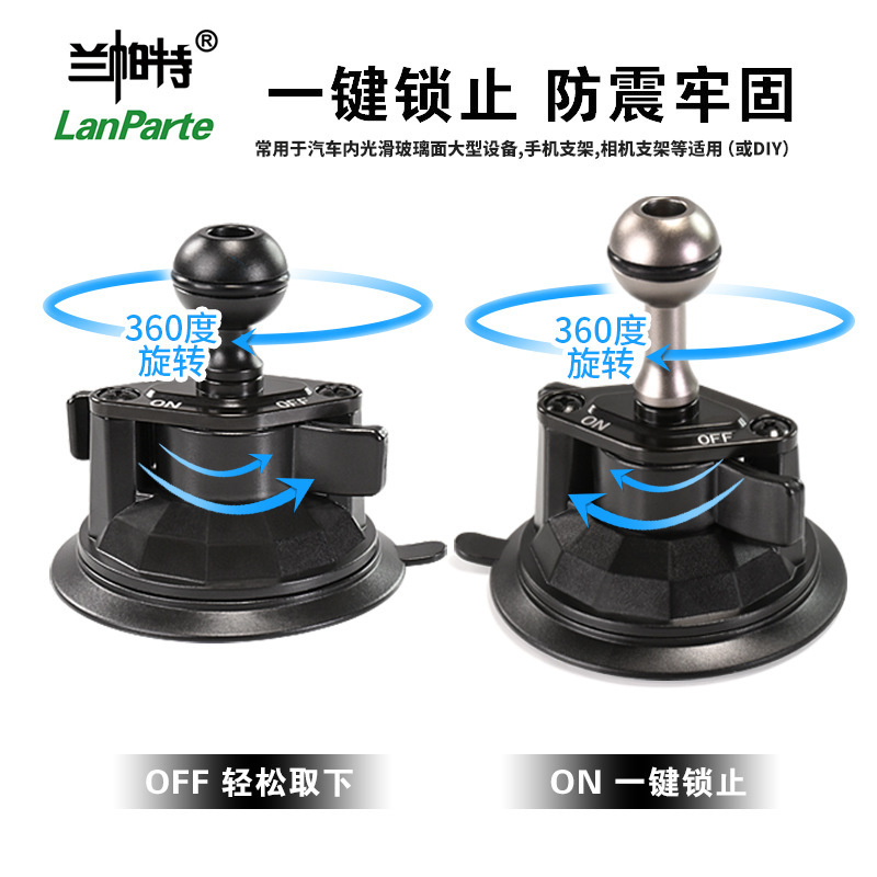 Lampart Suction Cup Base Car Phone Holder Suction Cup Selfie Navigation Live Streaming Desktop Self-Driving Suction Cup Stand