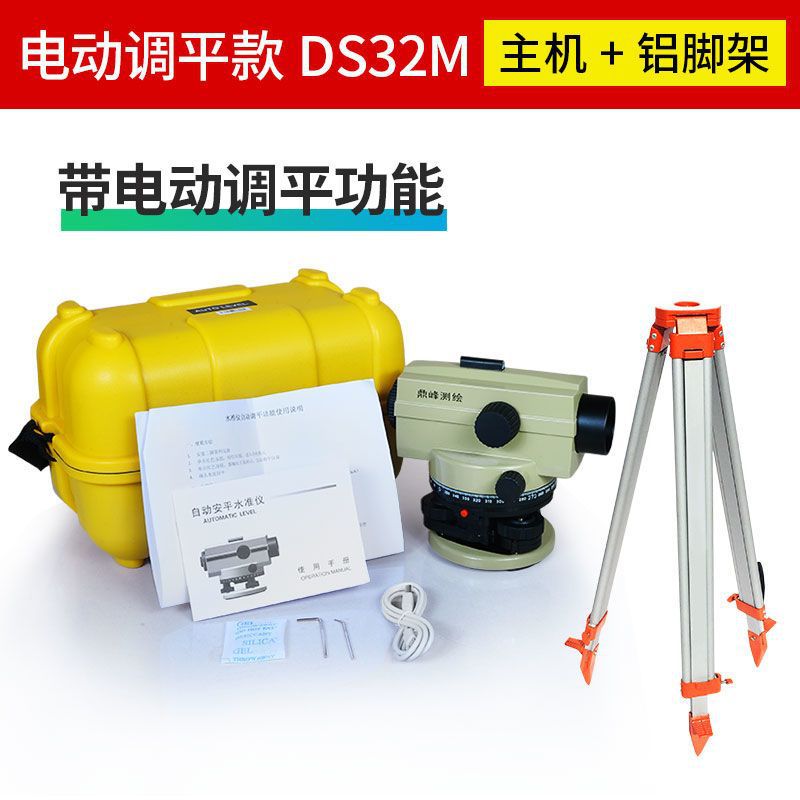 DS32M(전기 레벨링 모델)-호스트 + 알루미늄 프레임