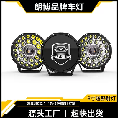 Gladiator 8.5inch Off-Road High-Power Ön faralar