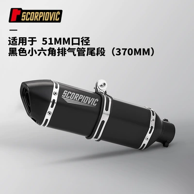 Motorcycle exhaust pipe, exhaust pipe tail section motorcycle - black-small-hexagon-370mm