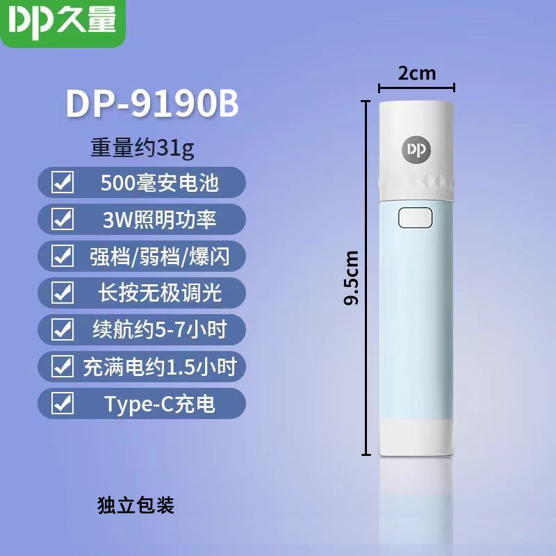 9190B【3W+500mAh】