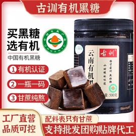 糖类;黑糖;代用/养生茶