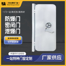 防爆门厂家供应抗爆破人防密闭门消防泄爆门平开重型门特种
