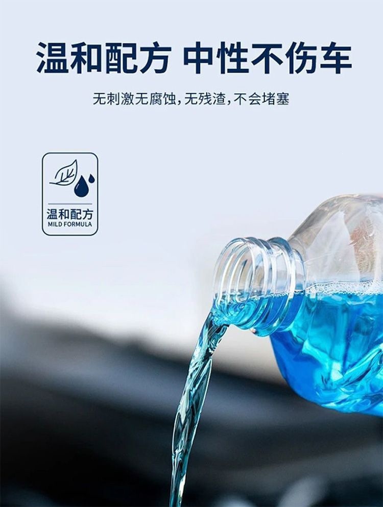 Car glass cleaner for all seasons, removes oil film and insect residue, summer car glass cleaner