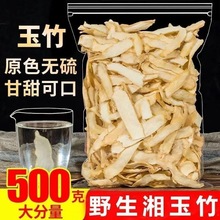 中药材批发玉竹片不硫优质玉竹500g药食同源煮汤原料量大从优