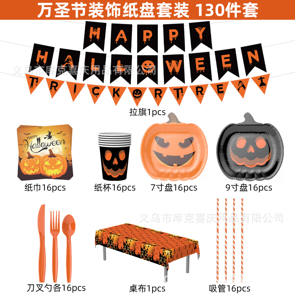 Nuevo Halloween extraña calabaza bandeja de papel set de cubiertos extraña bandeja de fiesta desechable taza de papel tira de bandera decoración