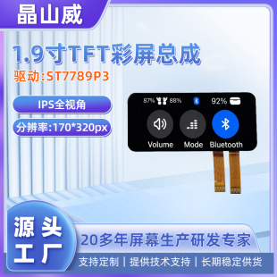 �� �����C�}1.9��TFT�@ʾ��170*320���ܔ��a�|��IPSҺ���@ʾģ�M