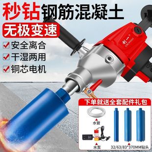 Chuangyi Water Drill Machine Drilling Machine Water Drill Drilling Artifact Concrete High-Power Handheld Air Conditioning Drilling Machine