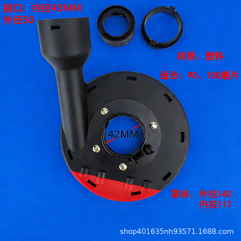 100/115 type angle grinder dust cover