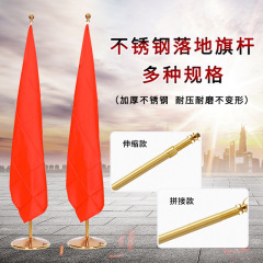 Indoor flagpole hall flags 2m 2.6m 3m floor stainless steel flagpole flag base office telescopic flagpole