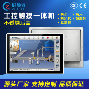 316 Stainless Steel Industrial Control All-In-One Machine Embedded Android Win Fully Enclosed Capacitive Industrial Touch Workshop Can Be Fully Attached