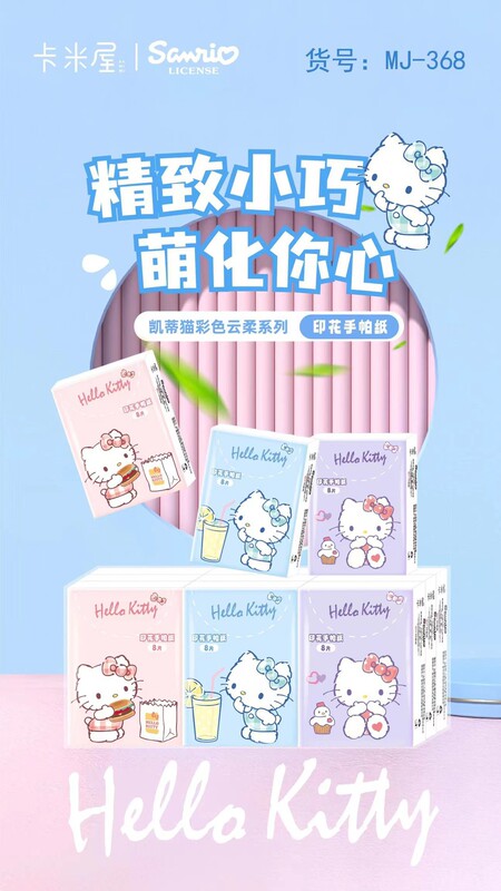 カピラのミニハンカチのティッシュの小さい包装を外に出して携帯します。|undefined