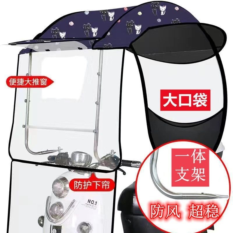 车棚防晒防雨新款蓬挡风加厚电动电瓶车雨棚罩遮阳伞三轮车雨伞无|undefined
