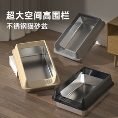 半閉鎖猫砂盆特大サイズ外はね防止猫トイレ猫糞盆超大型ステンレス猫砂盆工場カスタマイズ