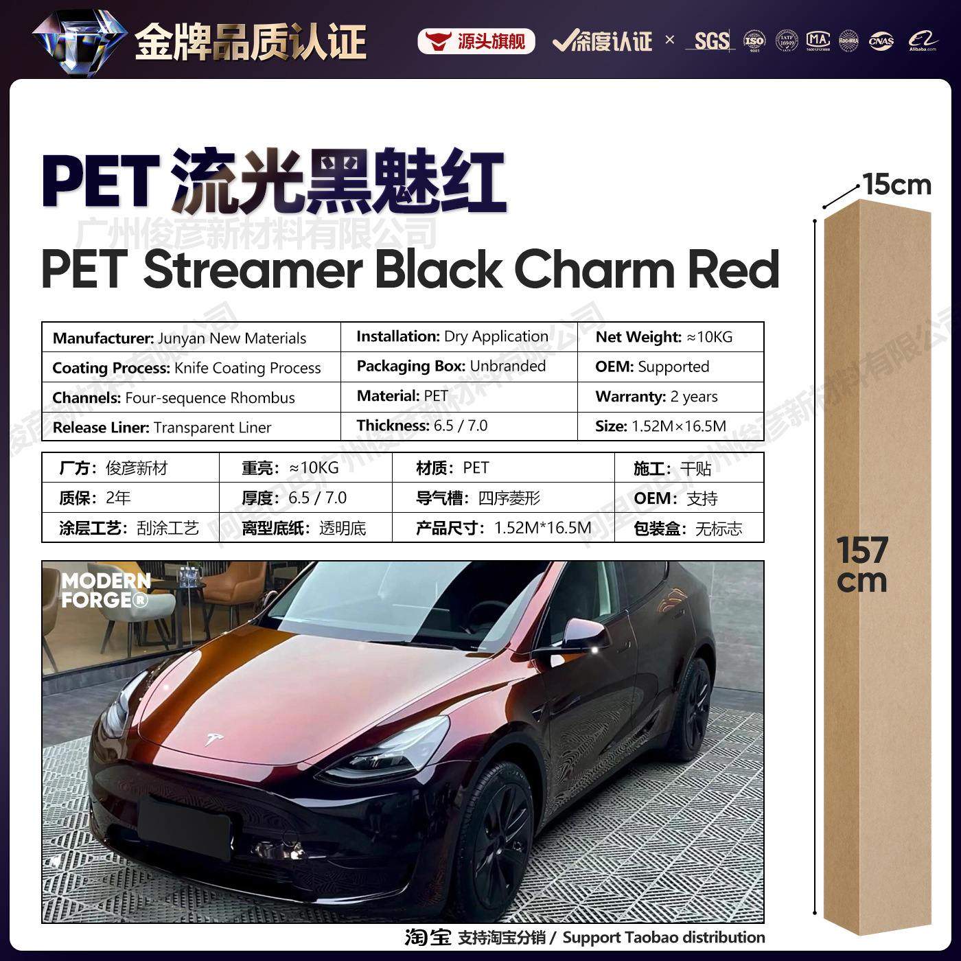 Pet streamer black and red / 6.5 series【1.52* 16.5m】