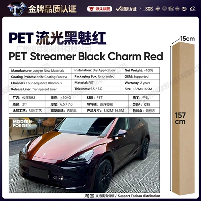 Auto Color Change Film: Red Romanee Red - pet-streamer-black-and-red-65-series152-165m