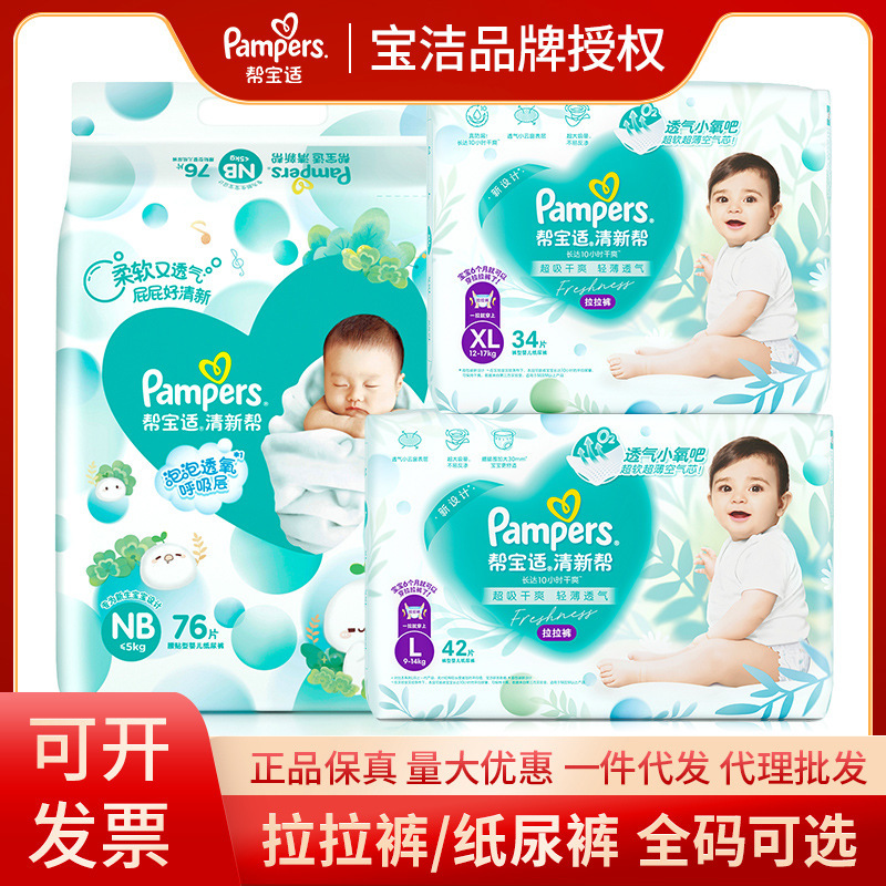 Pampers Fresh Diapers, Pull-Up Pants, and Diapers Available in All Sizes, Including S and Xl, Genuine Wholesale Products