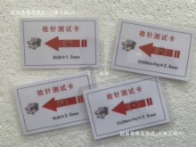 OI20检针机检测卡片验针器测试块金属校准模块金检机探测片中性无