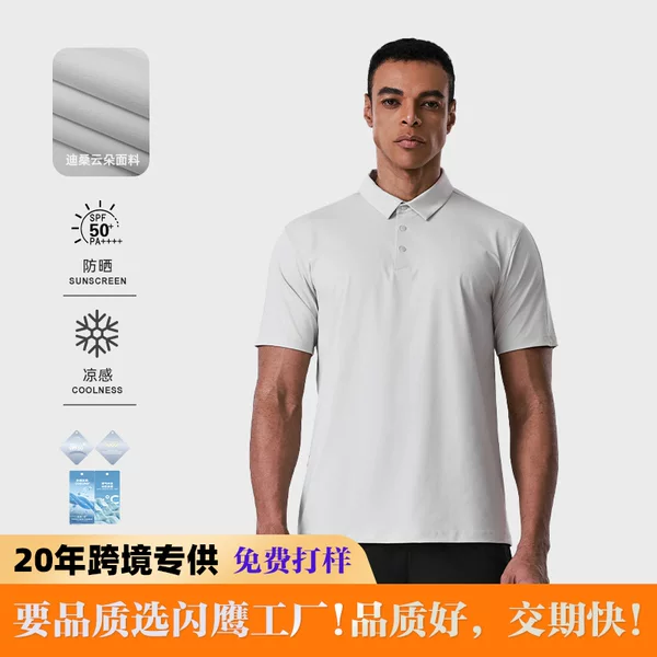 2026 Sports Casual Lapel Polo Shirt for Men, Outdoor Fitness, Breathable, Cool, Quick-Drying, Pure Color, Short-Sleeved, Men's Us Size