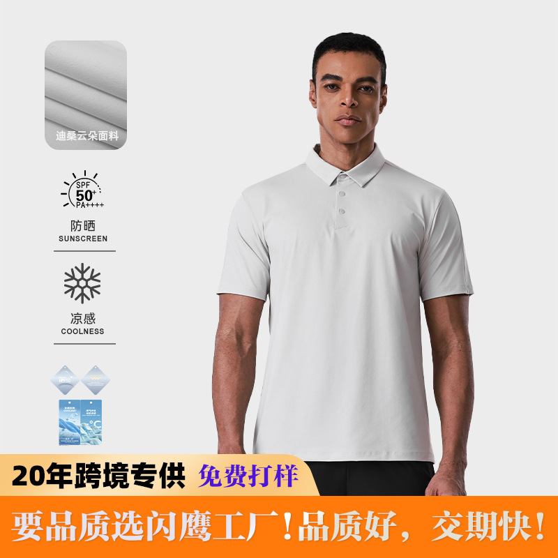 2026 Sports Casual Lapel Polo Shirt for Men, Outdoor Fitness, Breathable, Cool, Quick-Drying, Pure Color, Short-Sleeved, Men's Us Size 2026 Sports Casual Lapel Polo Shirt for Men, Outdoor Fitness, Breathable, Cool, Quick-Drying, Pure Color, Short-Sleeved, Men's Us Size