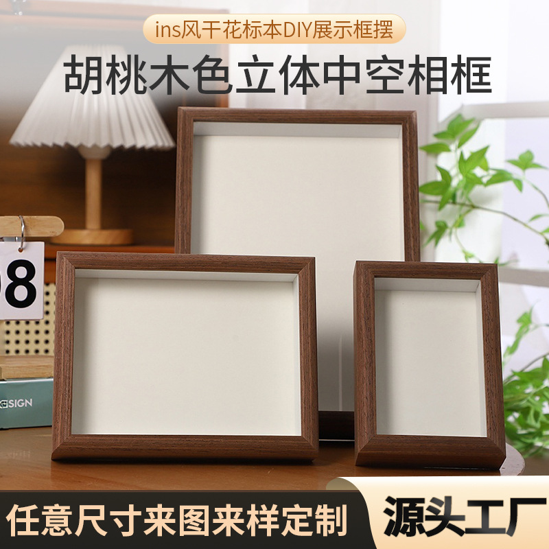 Walnut Color Three-Dimensional Hollow Photo Frame Ins Style Dried Flower Specimen DIY Display Frame Tabletop Multi-Size Photo Frame Wholesale Walnut Color Three-Dimensional Hollow Photo Frame Ins Style Dried Flower Specimen DIY Display Frame Tabletop Multi-Size Photo Frame Wholesale
