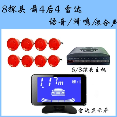 Radar 4-Probe 6-Probe 8-Probe Beep, Park radarı - 8-probes-buzzer-voicemixed-sound-large-lcd-screen