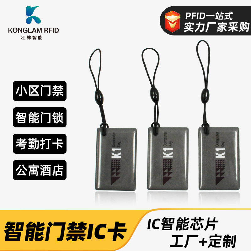 ic滴胶卡M1滴胶卡id智能锁门禁卡ic芯片卡感应式门禁滴胶卡ic卡