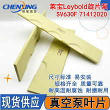 �M���R��Leybold��ձ�SV630F�~Ƭ71412020��Ƭ�S�ޱ��B��Ƭ˦Ƭ