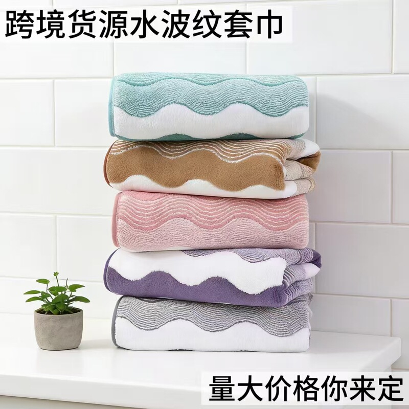 One-Piece Coral Velvet Wavy Pattern Hand Towel Set for Home Bathroom with Hook, Absorbent Towel and Bath Towel Set