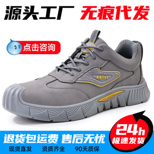 Labor protection shoes anti-smashing anti-piercing insulated 10KV summer men's cross-border fashion safety protection work shoes factory direct sales
