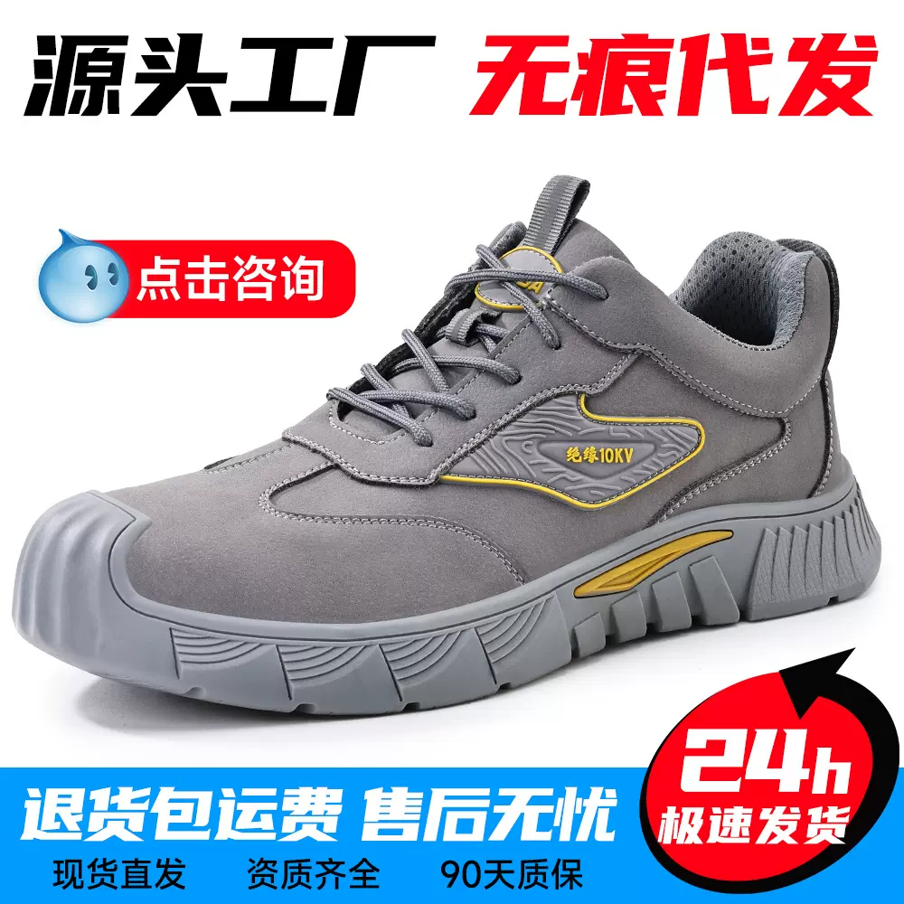 劳保鞋防砸防刺穿绝缘10KV四季男跨境时尚安全防护工作鞋厂家直销