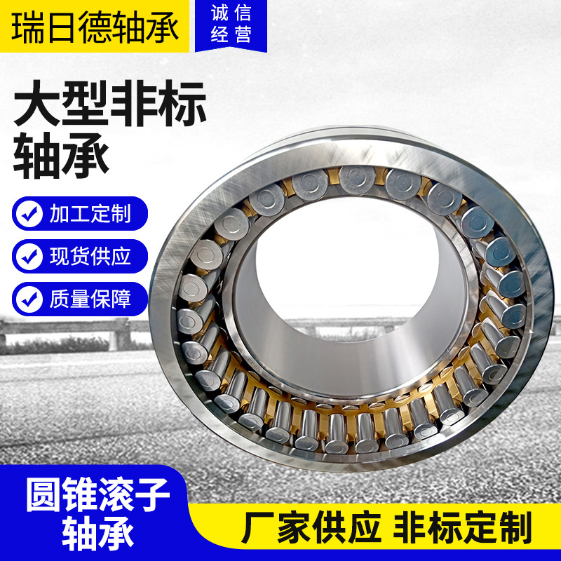 厂家供应大型圆锥滚子轴承 非标轴承20079/530七类圆锥滚子轴承